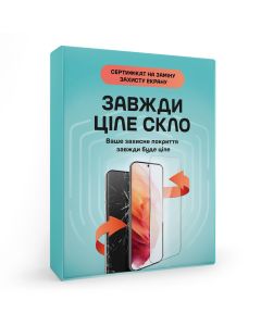ЗАВЖДИ ЦІЛЕ СКЛО. Унікальний сертифікат для захисту екрану смартфону. 2 місяця, 1 заміна, 400-499 грн
