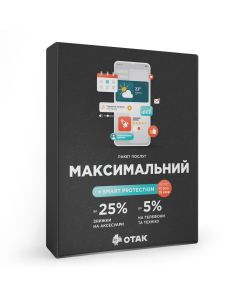 «Максимальний Смарт» (17000-19999)