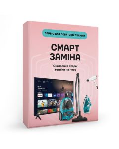 СМАРТ ЗАМІНА на 2 роки. Сервіс для побутової техніки 22000-22999 грн