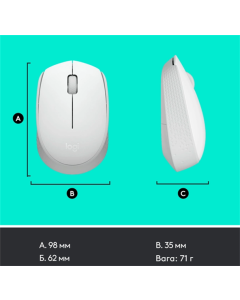Миша Logitech M171 Біла (White)