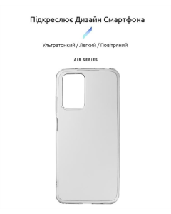 Чехол-накладка для Xiaomi Redmi 10/10 2022 ArmorStandart Air Прозрачный (Прозрачный)