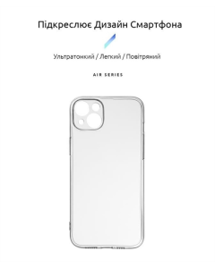 Чехол-накладка для iPhone 14 Plus ArmorStandart Air Camera cover Прозрачный (Прозрачный)