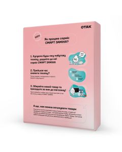 СМАРТ ЗАМІНА на 2 роки. Сервіс для побутової техніки 88000-89999 грн