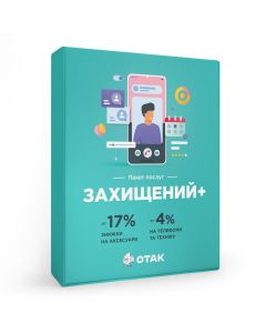 «Захищений+»